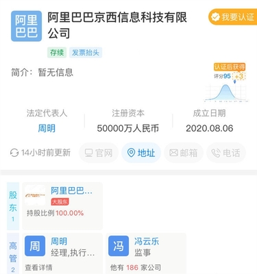 “京西”橫空出世 阿里此次亮出的是怎樣的布局新打法？