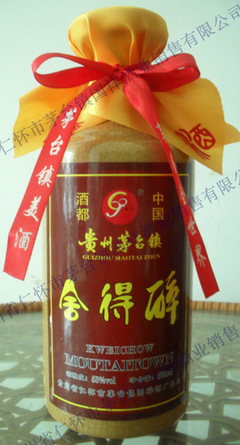 【寓意有舍方有得-茅臺鎮傳統工藝釀造-精心打造舍得醉酒】價格,廠家,圖片,中國白酒,貴州省仁懷市茅臺鎮國祥酒業銷售-