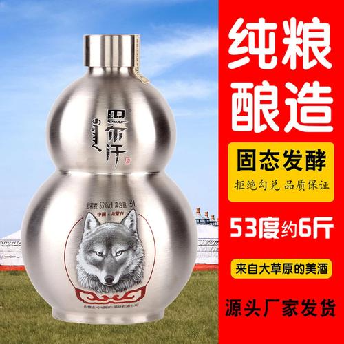 巴爾汗清香型白酒 源自內蒙古的純糧佳釀，3L大容量53度典范