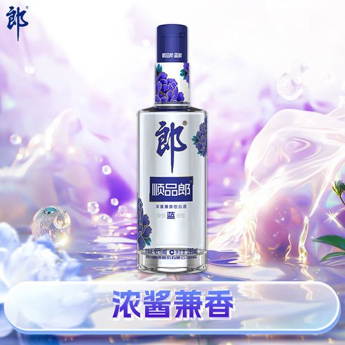 濃醬兼香型白酒的獨(dú)特魅力 郎酒順品郎藍(lán)順品鑒指南